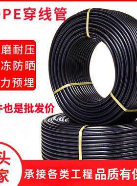PE穿线管20地埋25PE电力电缆保护管32PE线管50光缆线管110护套管