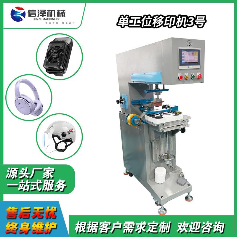 货源厂家促销单工位移印机带触控操作,多功能应用场景