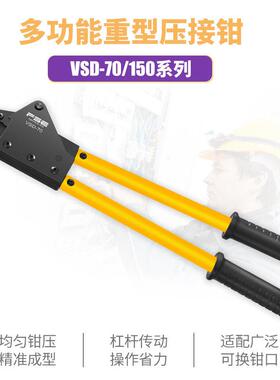华胜开口鼻端子压线钳管型预绝缘裸端子OT/SC/窥口铜鼻子冷压接线
