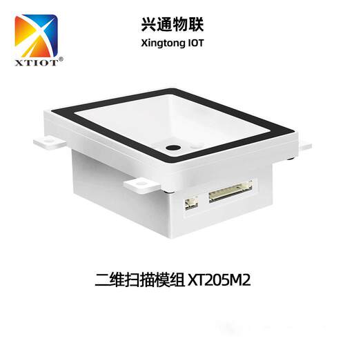 XT205M2电子医保凭证扫码模块自助机二维码读码器道闸机扫描模