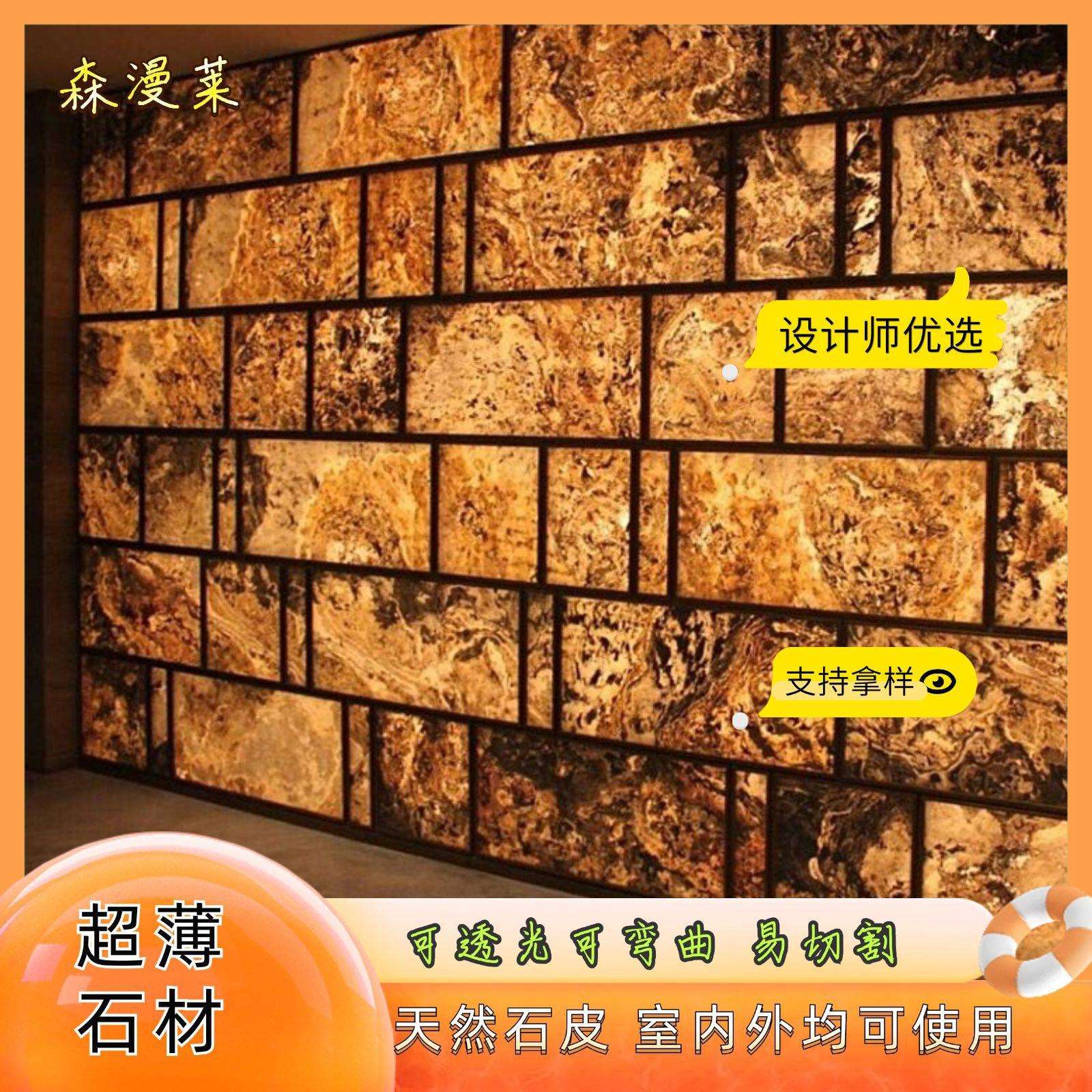 柔性透光弯曲天然石材大理石花岗岩装饰石材墙面外墙超薄石材