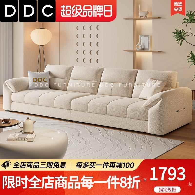 DDC奶油风高端棉麻布布艺沙发小户型客厅现代简约直排2025新款
