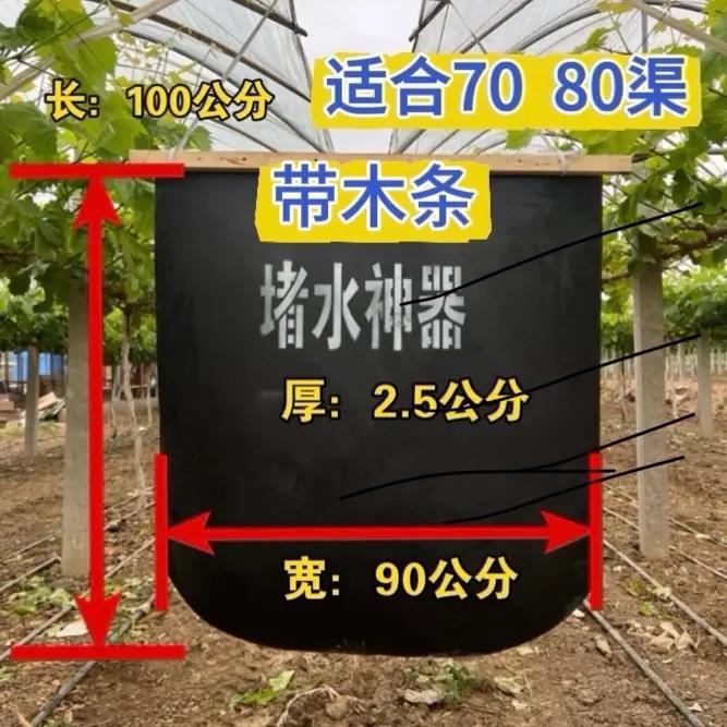 高标水渠堵水板堵水神器闭孔泡沫板农田灌溉浇地水垄沟挡水板80