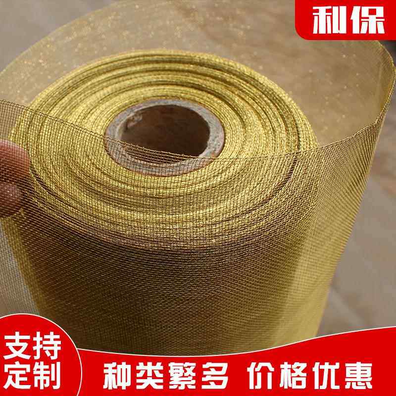紫铜丝网金属液过磁滤铜网 ZWK电信号屏蔽铜网平防干扰紫纹气铜网