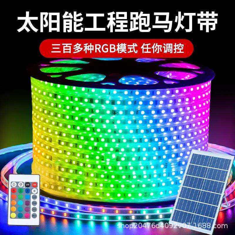 纯太阳能供电幻彩灯带开关亮灯流水跑马灯楼体外墙彩灯工程款