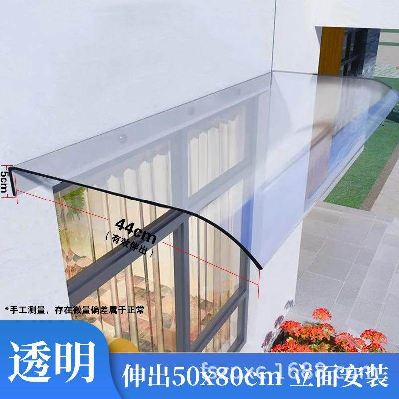 无支架隐形雨棚无声透明有机玻璃窗户阳台屋檐防雨挡板家用挡雨板,户外/登山/野营/旅行用品,遮阳篷/雨篷/车篷/广告篷,淘宝优惠券,粉丝福利购,淘宝优惠卷