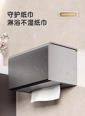 百厕悍卫生间厕纸盒免浴21213室纸巾盒打孔置架防水壁挂所抽纸收
