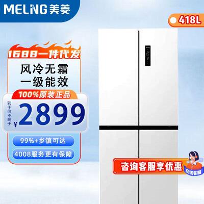 美.菱BCD-418WP9CZJC 冰箱418升超薄嵌入式十字双开门底部散热全