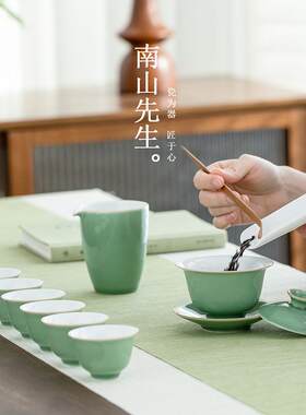 南山先生碧影盖碗九件套家用功夫茶具套装小套陶瓷泡茶具高档送礼