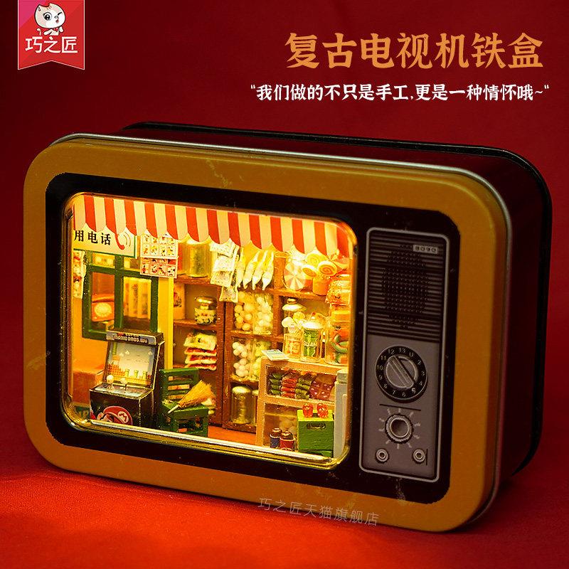正品巧之匠diy屋手工房拼迷你小子微缩场景盒子装模型玩小具生日