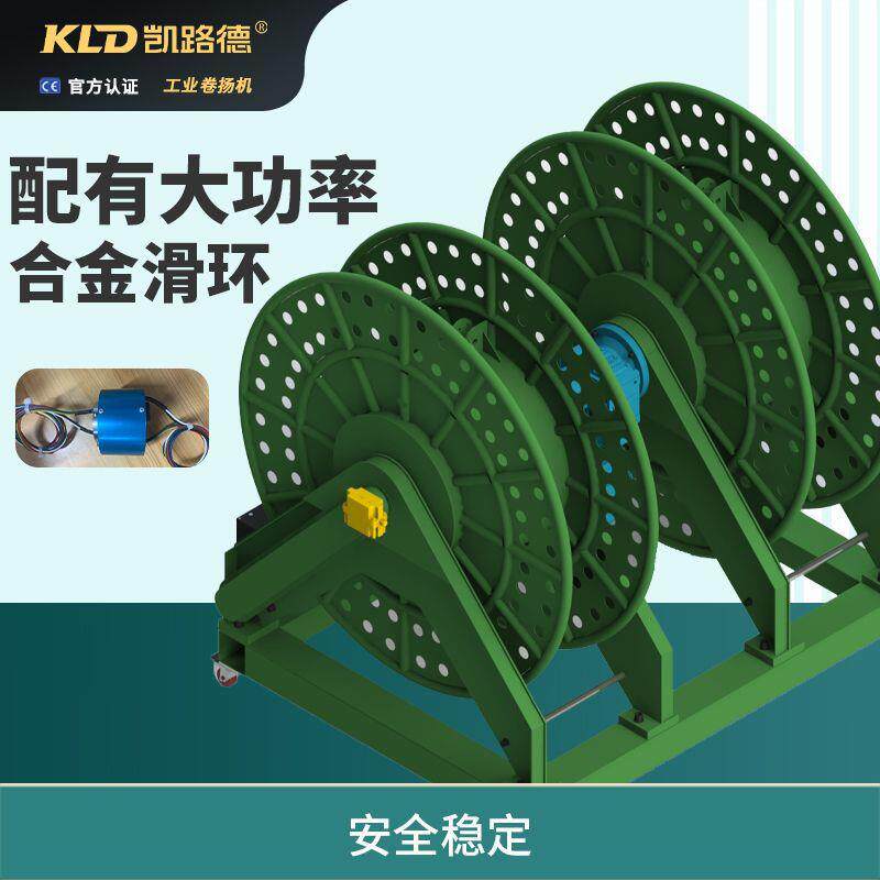 船泊缆电52mm绞供车卷收器电动卷扬机厂家应船用岸电动电卷扬机