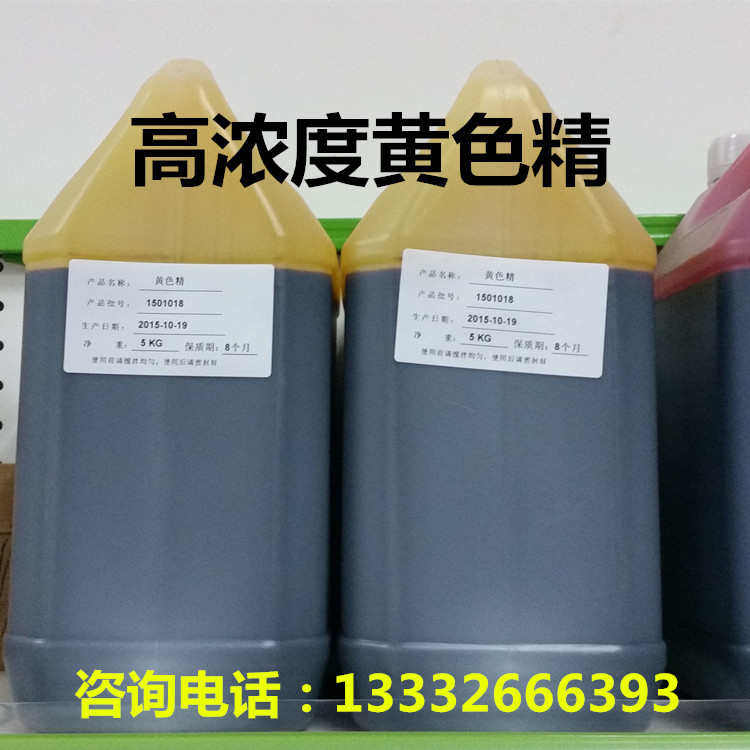 油漆色精高浓度家具木器漆油性红黄黑蓝绿色油漆涂料调色实木色精