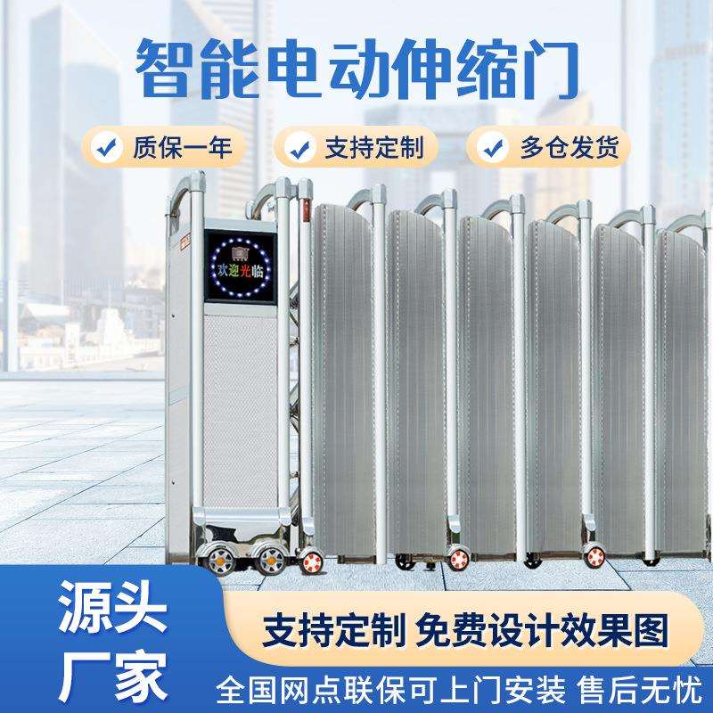 不锈钢封板电动收缩门封闭工地厂房幼儿园学校屏风折叠电动伸缩门