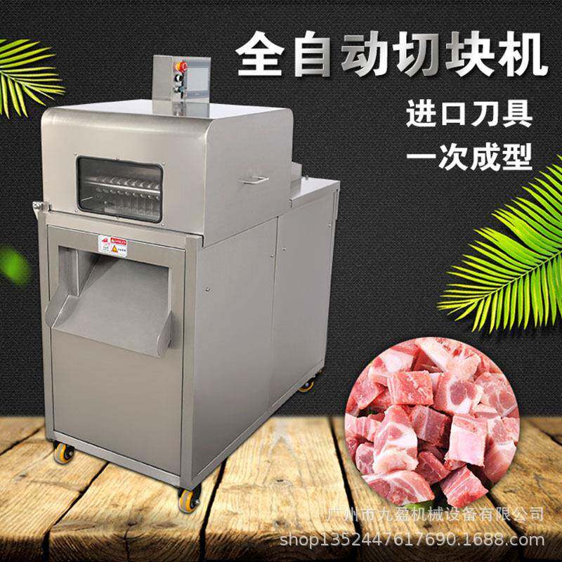 全自动数控冻肉切丁机JY-300D冷冻牛肉牛腩切块切粒机排骨切块机