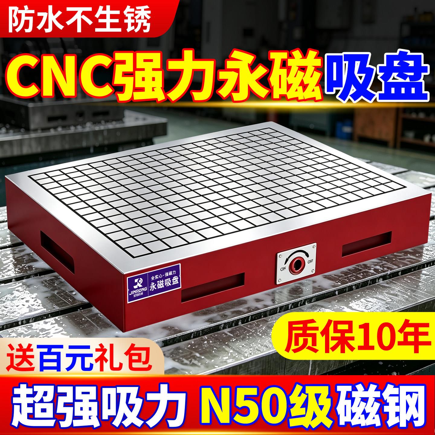 金镕CNC磁盘永磁吸盘电脑锣数控龙门铣床加工中心方格超强力磁台