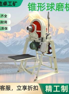 按需定制锥形球磨机煤炭实验室矿石矿山细研磨机干湿两用球磨机