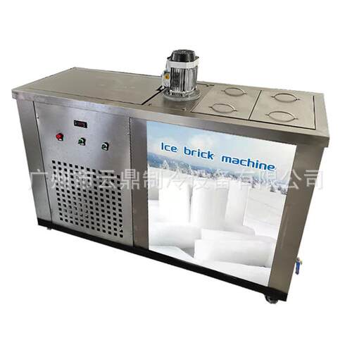 500kg冰块机 隧道降温块冰机 ice block machine 广州冰砖机厂家