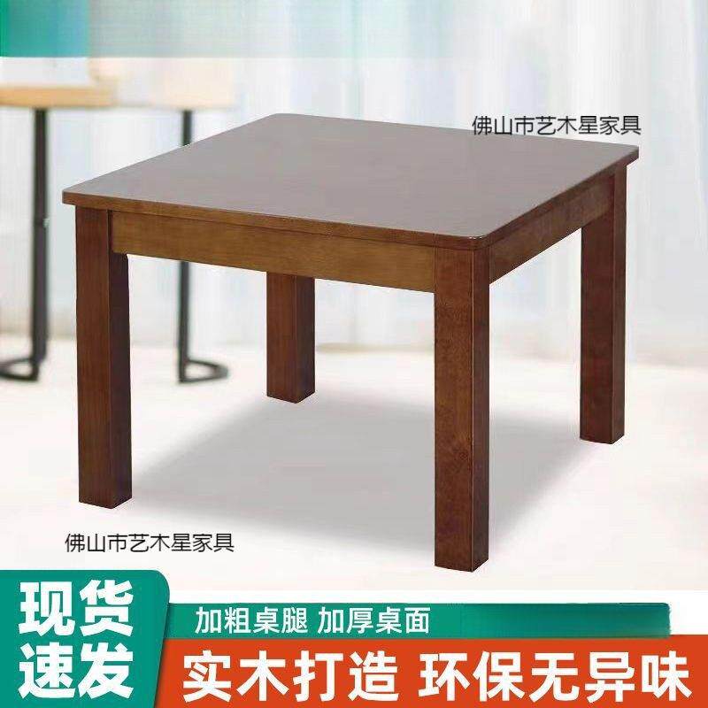 实木简约方桌正方形小户型桌子家用茶几客厅沙发茶桌饭桌原木中式