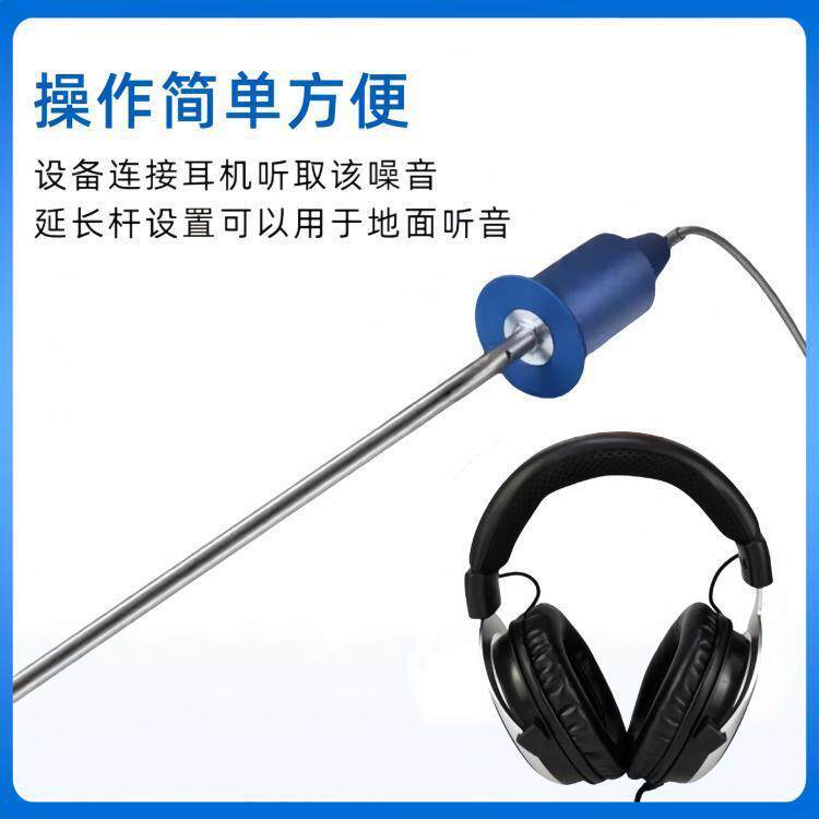 自来水管测漏电子听音杆物业管道检测高灵敏度MINI电子听音杆