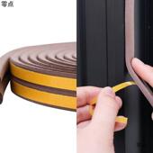 自粘型门窗密封条门缝门底防隔音贴防撞边防风密封条亚马逊
