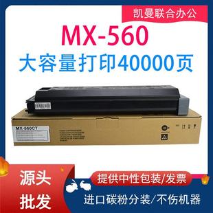 适用夏普MX560CT墨粉M3658N M4608粉盒M5658N墨盒M4608N碳粉 3658