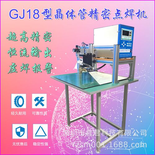GJ18型晶体管锂电池点焊机碰焊机18650单体焊接直流自动化焊接