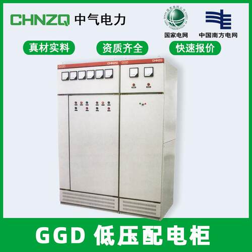 中气GGD低压成套配电柜XL-21型动力柜进线柜馈线柜计量柜开关柜