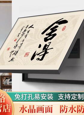 新中式电表箱装饰画现代饭厅配电箱遮挡装饰画简约电箱遮挡装饰画