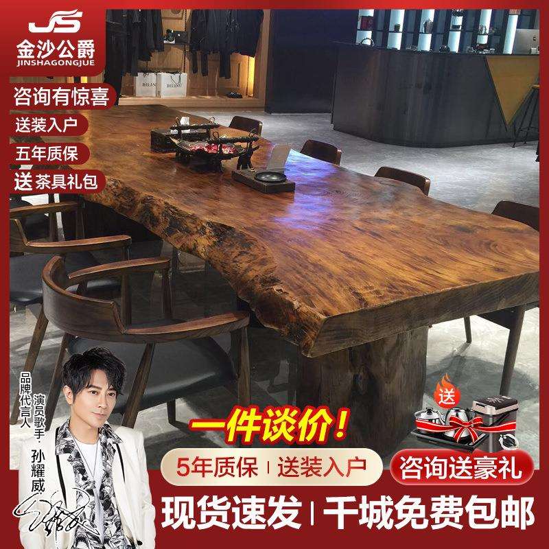 茶桌椅组合新中式大板功夫禅意现代简约会议桌办公室茶台实木茶桌