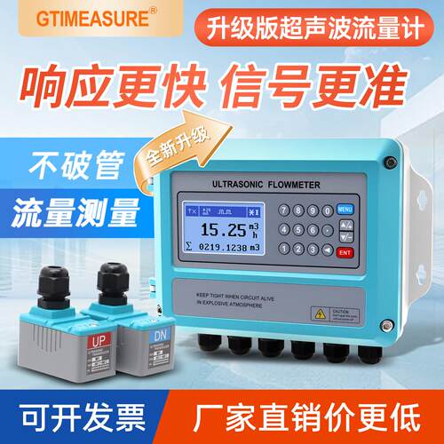 外夹式外贴壁挂式超音波流量计液体水管道便捷式流量感测器热量表