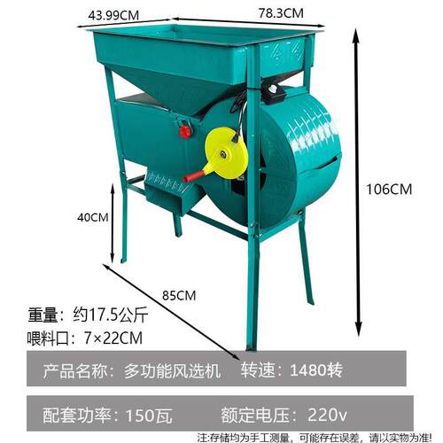农用风选机机工机厂电动风车粮食扬粮扬机场大功率分风选机选厂茶