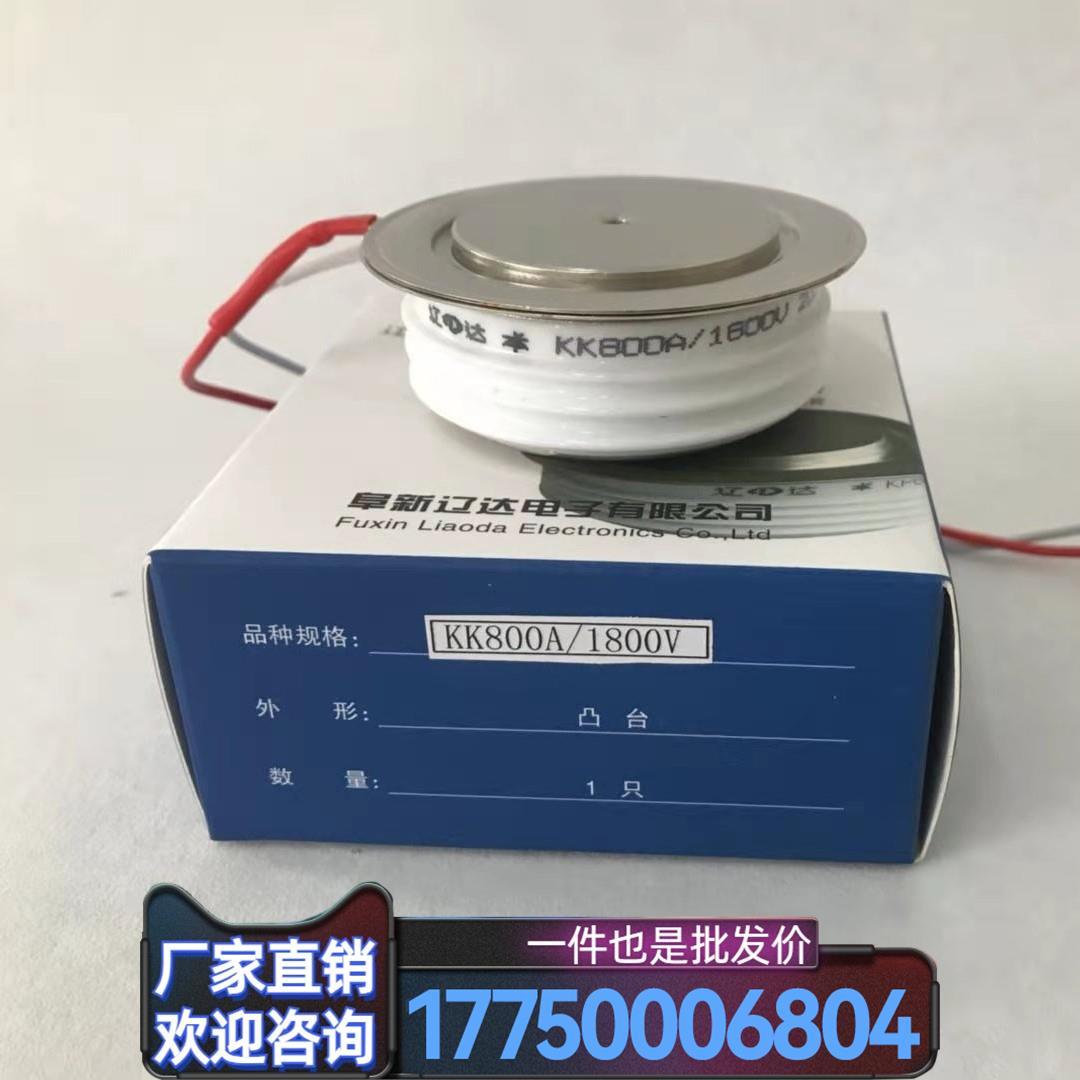 辽达快速晶闸管KK500A1000A1200A1500A2000A2500大功率平板可控硅