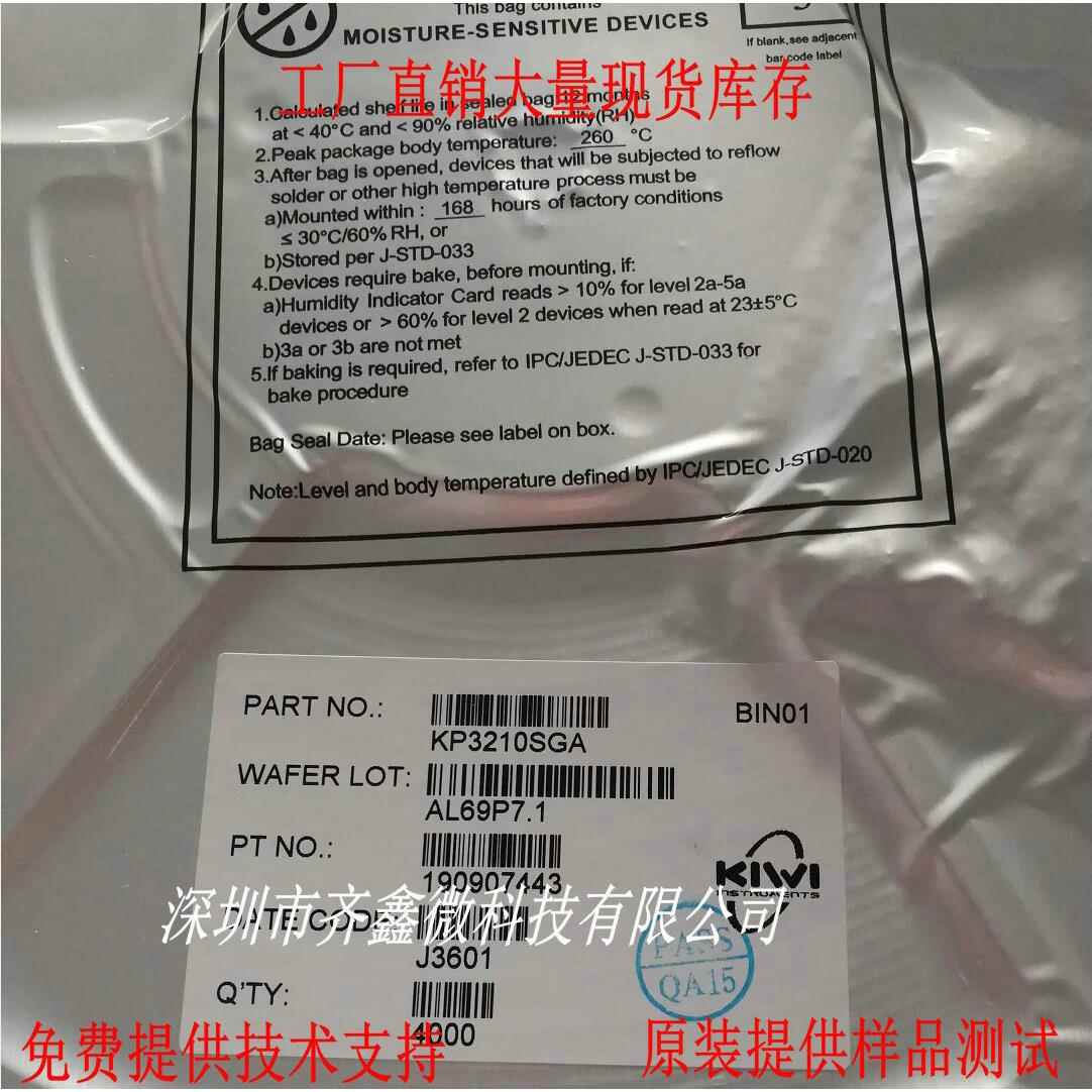 KP3211SGKP3211BSGA3-24V0.7A非隔离智能家居供电转换芯片