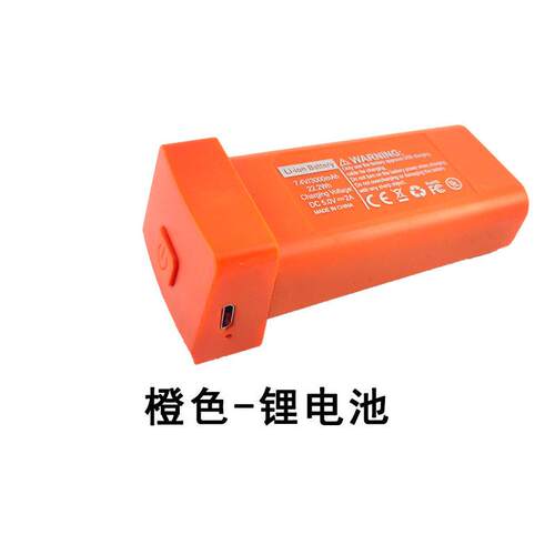 立业展L800PRO2无人机l800pro2电池配件3000毫安机臂电池扇叶7.6V