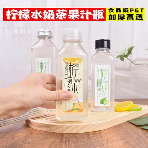 300ml-350ml-500ml磨砂方塑料瓶透明瓶 饮料瓶柠檬水瓶柠檬茶空瓶