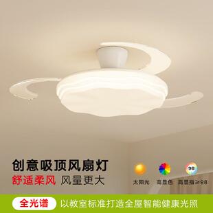 卧室风扇灯2025年新款奶油风房间灯全光谱护眼餐厅灯带风扇智能灯