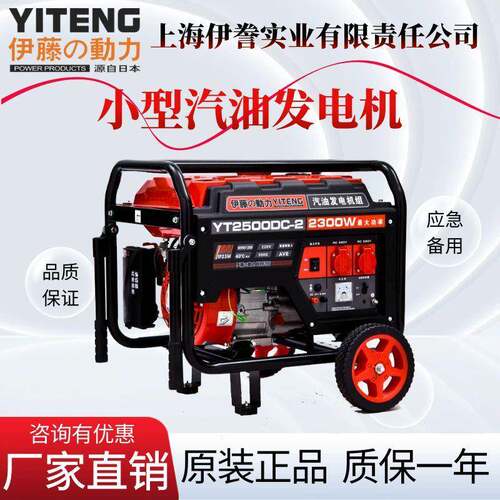 伊藤235kw8千瓦移动便携式小型220V单相汽油发电机组YT3600DC-2