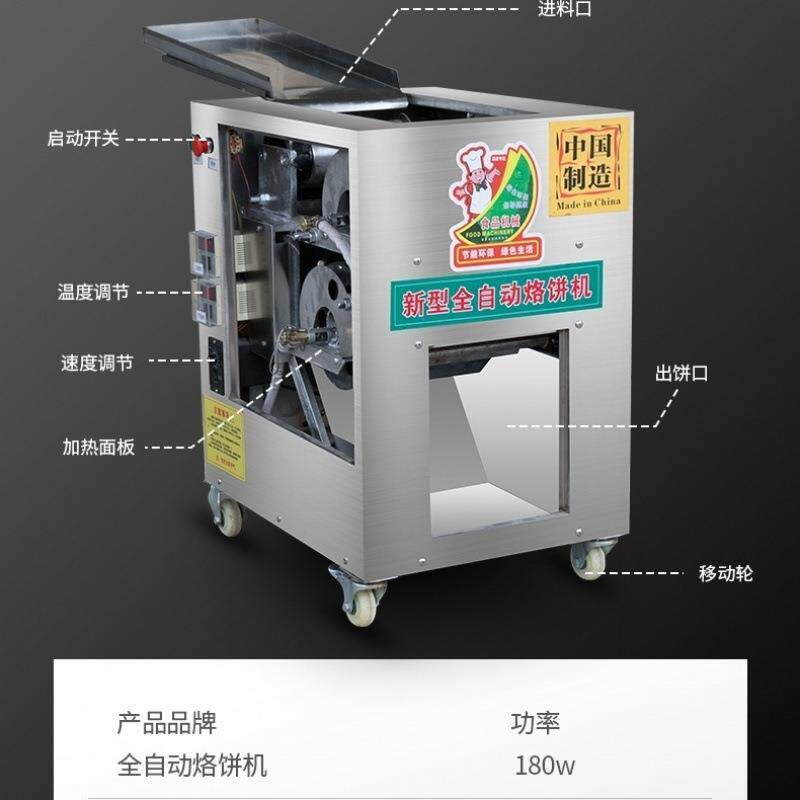 亿富筋饼机薄饼机烙饼机东北油筋饼机器流动摆摊赶大集早市夜市