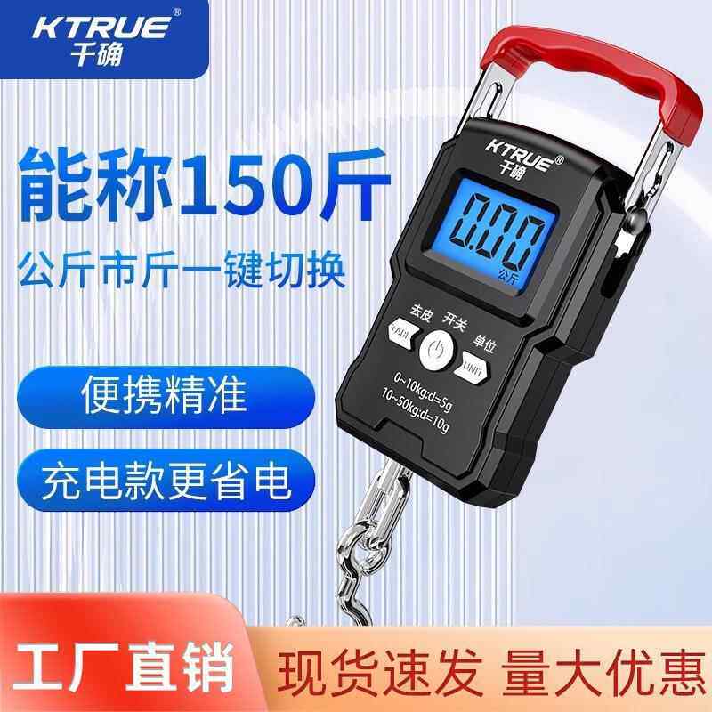 高精度手提电子秤小型电子吊称可携式家用手持电子秤商用钓鱼弹簧