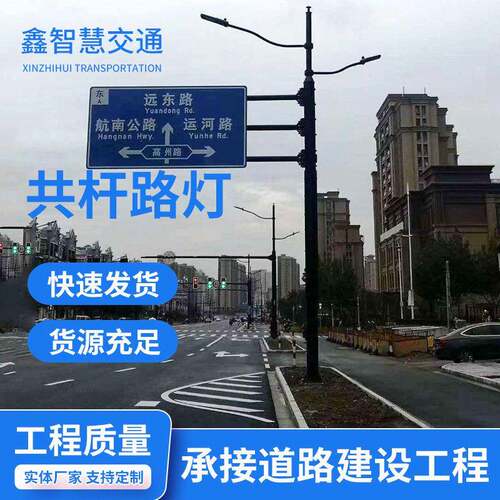 交通标志杆悬臂式F型共杆路灯速公路标识牌多功能一体化灯杆