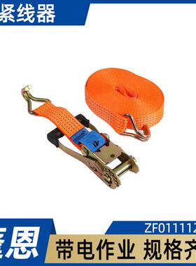 棘轮固定收紧器紧线器ZF011112涤纶货物收紧器货车捆绑带拉紧器
