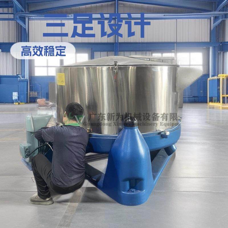 现货供应三足离心脱水机五金配件甩油机螺丝螺母切削液甩干机