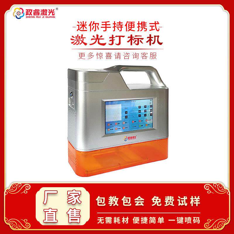 迷你便携手持式激光打标机皮革纸箱竹木塑料激光喷码蚀刻厂家直售