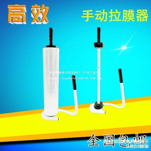 缠绕膜打包工具pe缠绕膜拉膜器缠绕绕膜机拉伸手持支架塑料固印