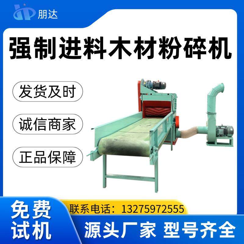 杂木毛竹粉碎机厂家竹板条粉碎机玉米秆细碎机强制进料木材粉碎机