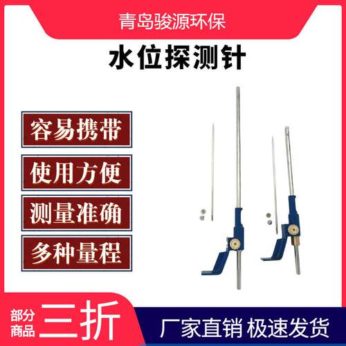 JY-SLZ40/60水位测针 模型试验中测定水位差之用