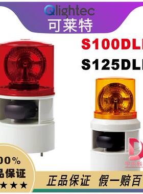 QLIGHT韩国可莱特S100DLR-WS.WA.WM反射镜旋转灯S125DLR-WS.WA.WM