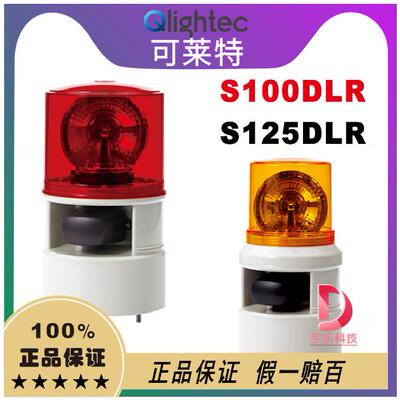 QLIGHT韩国可莱特S100DLR-WS.WA.WM反射镜旋转灯S125DLR-WS.WA.WM