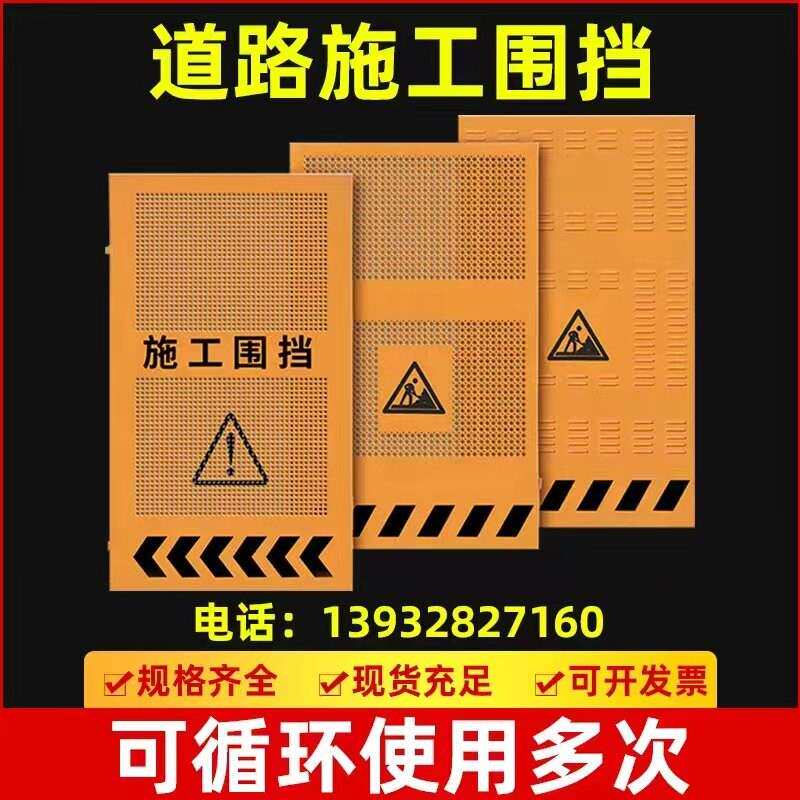 施工围挡工地市政道路隔离栏电梯井口临时可移动定制防风冲孔围挡
