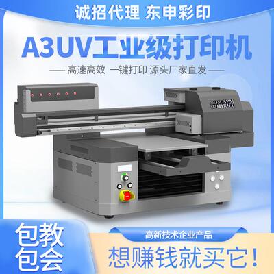 6090大型uv打印机平板金属皮革手机壳衣服T恤印花飞盘广告印刷机